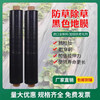 Special black mulch film for weeding, agricultural black mulch film, greenhouse planting grass-proof film, thermal insulation and moisturizing agricultural film, 20 pounds black, 3 meters wide, 1.4 silk, 180 meters long