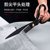 Fengxi Crafts Tailor Scissors Special Cloth Cutting Scissors Clothing Scissors Handmade Home Sewing Inch-inch Meng Steel