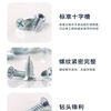 Xiaofeng Seiko light steel keel special screws self-tapping flat head small fat nails ceiling decoration fixing screws - 500 pieces