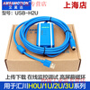 Yue Changsheng applies to Huichuan PLC programming cable H0U/H1U/H2U series data download cable USB-H2U Hechuan universal small blue USB-H2U