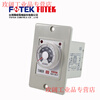 FOTEK original genuine timer H2Y-30S-220V/H2Y-10S-220V/60S-24V PF-085A relay base