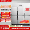 Royalstar four-door refrigerator commercial refrigeration and freezing dual-temperature freezer six-door large-capacity refrigerator catering kitchen hotel vertical stainless steel fresh cabinet four-door refrigerator refrigeration display cabinet air-cooled frost-free large six-door fully frozen丨all steel and copper 2026 new upgrade丨large capacity丨automatic rebound door