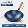 Quanpinwu iron wok, uncoated, non-stick wok, Zhangqiu, rust-free, round bottom, big belly, gas stove, stir-fry 34