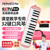 Romusic mouth organ 32-key teaching recommended for primary school students professional playing classroom instruments beginners mouth organ pink