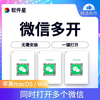 Open WeChat multiple times on the computer. No blocking or disconnection. Windows, Apple, macOS, safe and stable vx WeChat avatar Supreme Edition (remote operation)