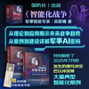 The 2025 new edition is first released on the Internet. Intelligent warfare, AI military practice, AI military fantasy (2 volumes in total) Wu Mingxi reveals future war trends from theory to application, explains military AI codes in detail from cases to construction, and proposes large-scale military applications for the first time.
