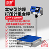 Yagang Intrinsically Safe Stainless Steel Industrial Explosion-proof Electronic Scale Built-in Thermal Self-Adhesive Scale Label Printed Barcode Scale Scale with Printed Explosion-proof Electronic Scale Special Accessories for Electronic Scales Contact Customer Service Before Buying