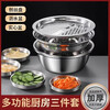 Multifunctional stainless steel vegetable cutting tool grating basin three-piece set for home kitchen rice washing sieve draining vegetable basin 30cm multi-purpose plate 1 pack