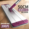 Good Wife Aluminum Alloy Flat Mop 50CM 4 Pieces of Cloth Easy Clean Hand Washable 2025 New Thickened Floor Mop