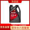 KunLun Tianwei CF-4 15W-40 Diesel Engine Oil High-end High-horsepower Heavy-Duty Diesel Engine Oil 3.5kg/4L Car Maintenance and Maintenance Automotive Supplies