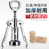Jekero wine bottle opener, wine and beer opener, red wine cork opener, labor-saving, lightweight, durable, silver dual-use model