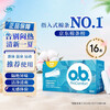 O.b. Tampons Ordinary/Large Volume/Small Volume Finger-In Combination German Imported Swimming Large/Low Flow Ordinary Type 16 Count