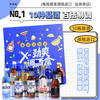 Ou Shuai Absolut vodka and other mini bottles of foreign wine, bartending gift box of 10 bottles, souvenir gift for boyfriend