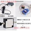Yue Changsheng Zhongnuo sensor manufacturer direct sales anti-interference weighing transmitter sensor signal amplifier 0-5V0-10 485 serial port + data line + adapter