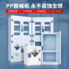 Guanyu PP cabinet acid-base cabinet chemical reagent cabinet dangerous goods storage cabinet school research room laboratory medicine cabinet double lock anti-corrosion utensil cabinet PP medicine cabinet four doors upper glass lower solid door