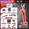 Keruika electric scissors, rechargeable garden fruit tree pruning shears, lithium-ion electric scissors for pruning branches, British brushless 5.5 heavy pruning model, one battery, one charge_*Hand-made saw