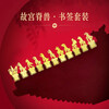 Inside the Palace Outside the Palace Cultural Creative Ridge Beast Metal Bookmark Stationery Beijing Palace Museum Gift Box National Style Souvenir Mid-Autumn Festival Teacher’s Day Student Day Gift Souvenir
