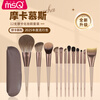 MSQ 12-piece mocha animal hair makeup brush set loose powder brush blush brush nose shadow brush eye shadow brush wool beauty tools