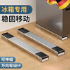 Stinge German quality washing machine stand washing machine base rack removable universal wheel refrigerator storage rack roller pass silver gray universal 24 wheels + pry retractable + brake design
