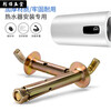 Fengxi national standard water heater hook expansion screw extended water heater hook heavy-duty fixed expansion screw special color 10*100 load-bearing 100L 2 pieces
