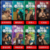 The complete works of Sherlock Holmes are 8 genuine volumes. Suitable for 7-9-12-15 years old to read and solve puzzles. Extracurricular books to cultivate children's thinking ability. 1 volume. The Mysterious Tenant.