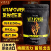 VITAS Japan imported zinc maca 11 kinds of multivitamins folic acid supplement zinc VB family maga men's nutritional essence 1 bag (120 capsules/bag)