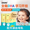 Inneinne because of your whole brain dha children's dha infant special Minbao DHA baby baby memory seaweed oil school age special research whole brain DHA 40 capsules