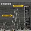 Magnesium Duoli (midoli) folding ladder, telescopic ladder, herringbone ladder, multi-functional aluminum alloy thickened engineering lift ladder, climbing ladder, variable straight ladder, multi-functional 3.7 straight ladder 7.4 meters