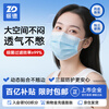 Zhende Disposable Medical Surgical Mask Sterilization Grade Breathable Adult Winter Warmth Prevent Dust Haze Allergy 100 Pieces