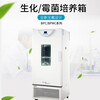 Yiheng Shanghai Yiheng Microbial Mold Biochemical Incubator BPC-150F Electric Heating Constant Temperature Cold and Low Temperature Chamber Laboratory BPC-70F_Biochemical Incubator