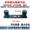 Shantou Lincun 4 million 1080 binocular camera with frame synchronization 3D reconstruction depth detection VR ranging USB camera module 90 no distortion 1080p