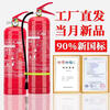 Green fire extinguisher Huabao dry powder carbon dioxide water-based cart portable 4kg 8kg 35kg MFZ multi-brand random delivery MT7 7kg portable carbon dioxide (3C certification)