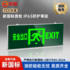 Minggu new national standard safety exit emergency light sign fire emergency lighting commercial floor emergency evacuation channel indicator light single side safety exit