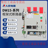 People's Electrical Frame Universal Circuit Breaker DW15-630A1000A1600A2500A4000A Thermal Electromagnetic DW15-1000A Thermal Electromagnetic Electric AC220V