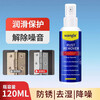 Huangka bolt loosening agent rust remover screw loosening lubricant bolt rust removing agent car door lock rust removal spray rust removal lubricant 450ml