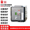 Changshu switch factory type circuit breaker CW2-1600/3P 2000A 2500A 4000A 6300A CW2-6300A fixed 3P