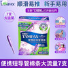 Danbis full box of 20 boxes of tampons with built-in invisible duct type tampons for high flow 7 pcs Long duct tampons for high flow 7 pcs