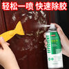 Mo Peng Glue Remover, Ceramic Tile Glue Remover, Multifunctional Glue Remover, Glue Remover, Cleaning Household Car Glue Remover, Land Development Cleaning, Active 3 bottles, Most Buyers