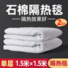 Asbestos blanket 1.5 m