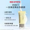 Red Globe New Taste Isolating Cream Primer 20g Brightens Skin 01 Brightens Skin 20g
