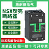 Chint Schneider molded case circuit breaker nsx100/160N/250/ 400/630N three-phase 4-wire total NSX250TMD125A F36KA3p