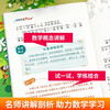 Li Yupei Mathematics Fairy Tale Collection Story Series Adventures for Primary School Students Thinking Training Picture Book Phonetic Version First Grade Reading Extracurricular Must-Read Books Suitable for First and Second Grade Readers Li Min Peiyu with Genuine Books Children's Books
