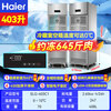 Haier kitchen refrigerator commercial vertical four-door\six-door freezer hotel canteen hotel restaurant back kitchen stainless steel copper tube large capacity 403 liters glass single door fully refrigerated stainless steel cycle refrigeration