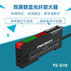 Yue Changsheng fiber amplifier sensor FS-G40 G10 through-beam reflective color sensing object with or without photons precision FS-G40 Chinese display amplifier + M4 through-beam 2 meters