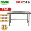 Packington stainless steel workbench commercial kitchen workbench packing table table thickened storage rack 1500*600*800mm