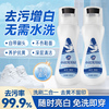 White shoe artifact, white shoe decontamination-free washing/yellowing and whitening cleaning agent/self-contained brush head dry cleaning all in one 3 bottles, buy 2 get 1 free, more bottles are affordable