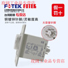 FOTEK original genuine timer H2Y-30S-220V/H2Y-10S-220V/60S-24V PF-085A relay base