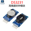 DS3231 high-precision clock module AT24C32 memory RTC IIC/I2C interface real-time timing DS3231_clock module (with battery)