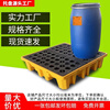 Anti-leak pallet Hazardous waste leakage chemical leakage secondary container plastic pallet oil barrel oil receiving tray platform 1300*1100*170mm ton barrel pallet