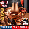 Fat Donglai's same type of copper hot pot, pure copper electric and carbon dual-purpose thickened pure copper, old Beijing old-fashioned charcoal plug-in household, copper mandarin duck pot (for less than 4 people) 30cm 1 inch digital display 8-level temperature adjustment (upgraded thickened version)